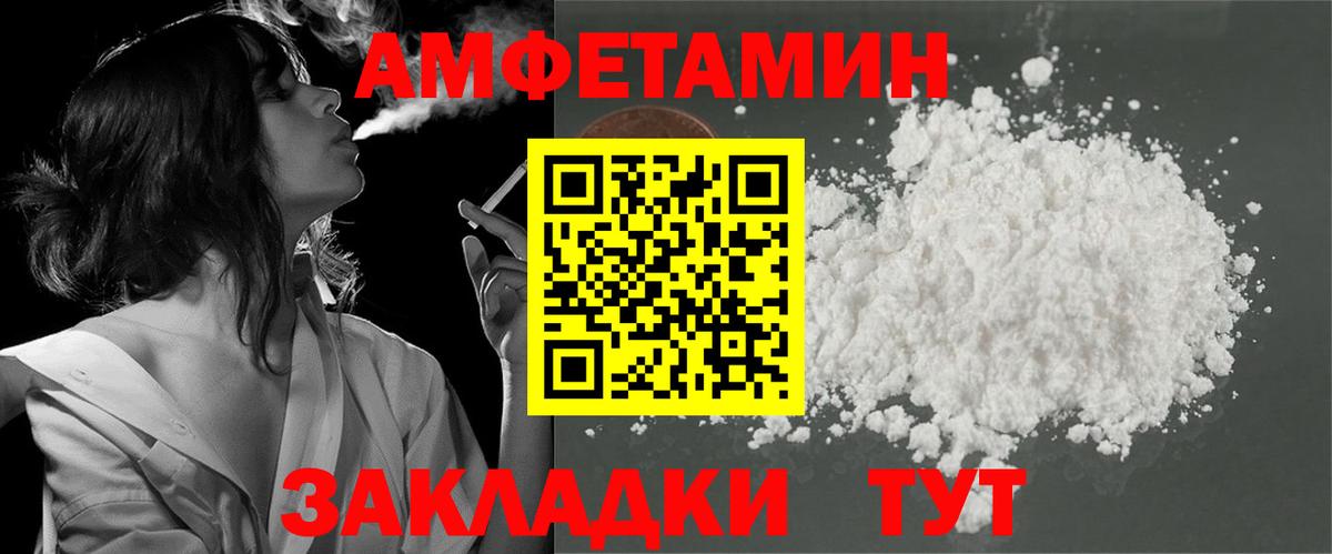 Лобня  АМФ 98%  Амфетамин  Вход с VPN 
