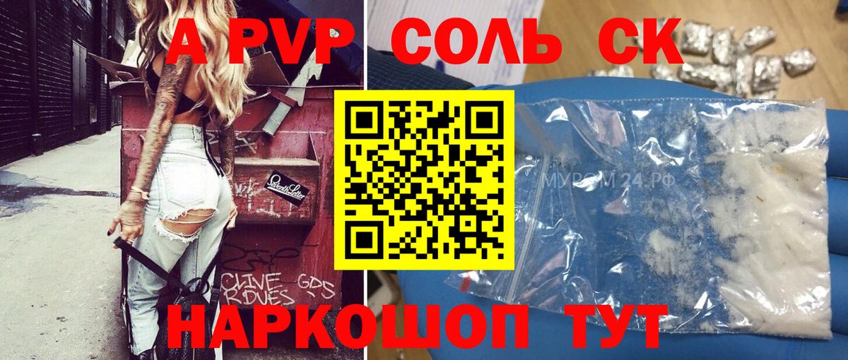Лобня  Alpha-PVP Crystall  Альфа ПВП крисы CK  Альфа ПВП  A PVP крисы CK  Вход с VPN 