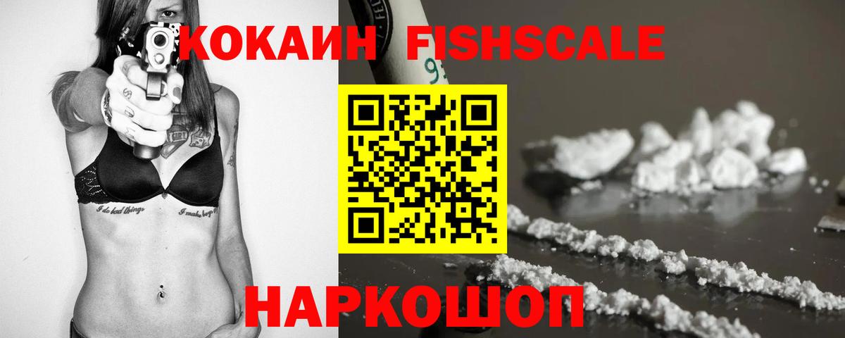 COCAIN  Кокаин Эквадор  Вход с VPN  Лобня 