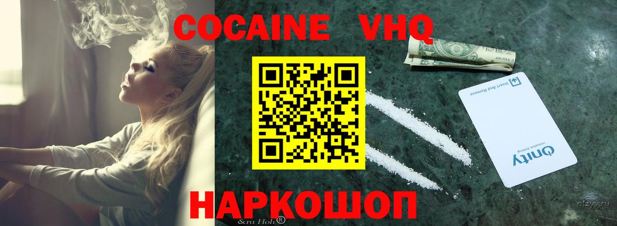COCAIN 97% Лобня