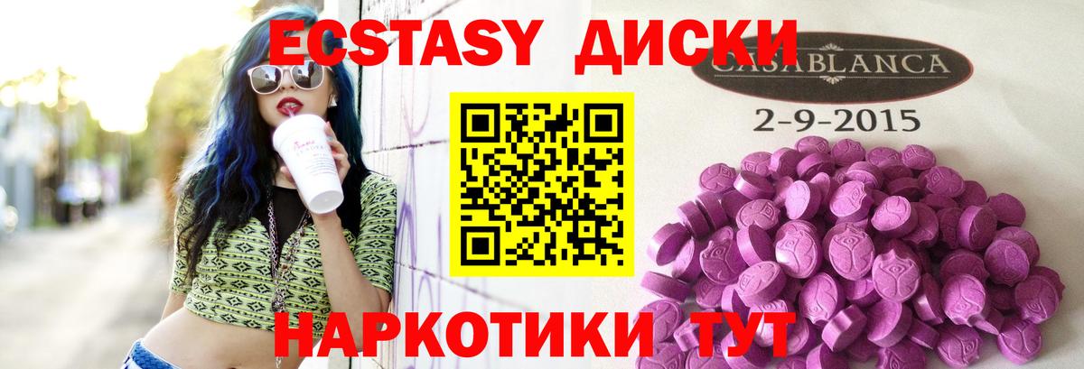 Лобня  Экстази  купить наркотики сайты  Вход с VPN  Ecstasy 300 mg  darknet наркотические препараты  Экстази ешки 