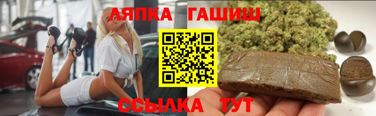 Гашиш хэш  ГАШИШ  Лобня  Вход с VPN 