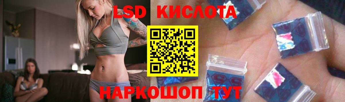 LSD-25 экстази кислота  LSD-25 экстази кислота  Лобня  Вход с VPN 