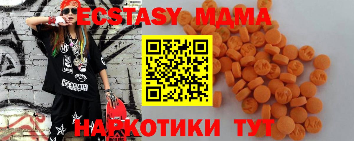 МДМА VHQ  Вход с VPN  МДМА  MDMA crystal  Лобня 