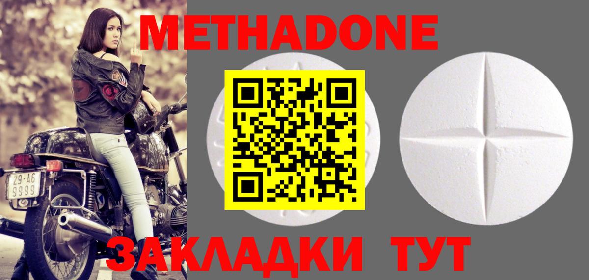 Метадон кристалл  Вход с VPN  Лобня 