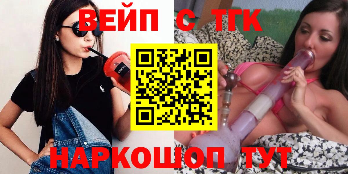 Дистиллят ТГК вейп Лобня