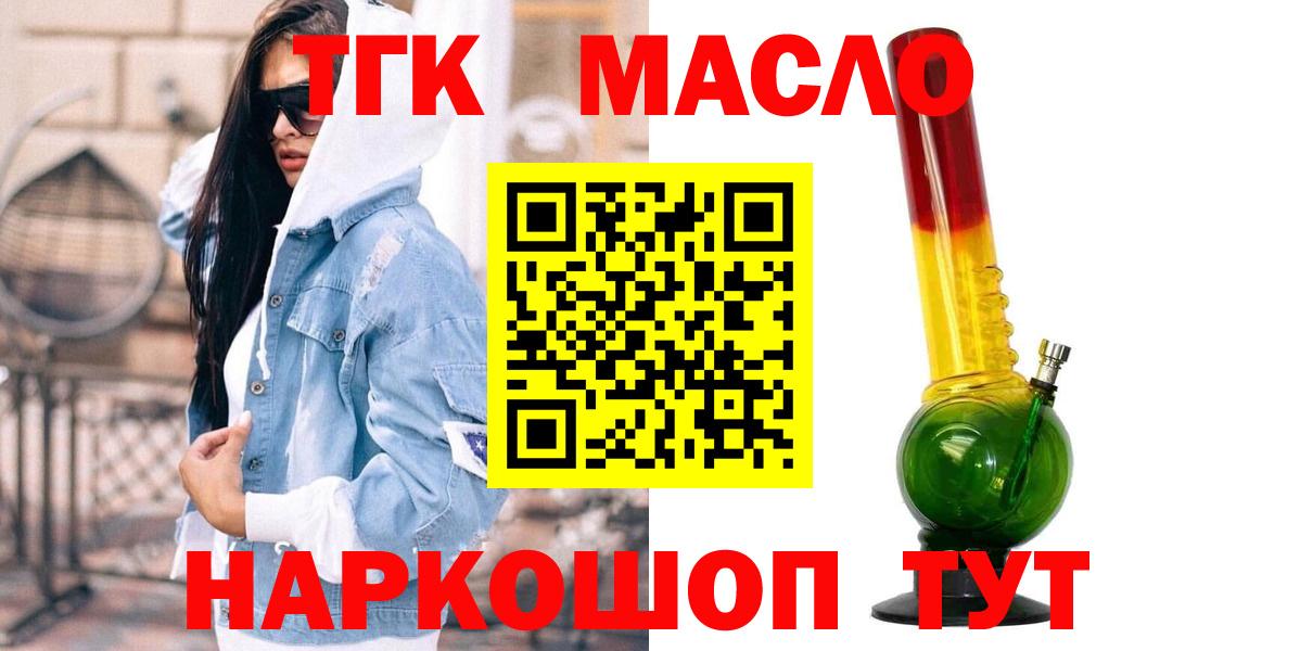 Лобня  Дистиллят ТГК вейп с тгк  Вход с VPN  Дистиллят ТГК концентрат 